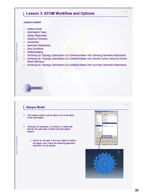 最新Abaqus6.13拓扑优化atom-book超全学习资料-03