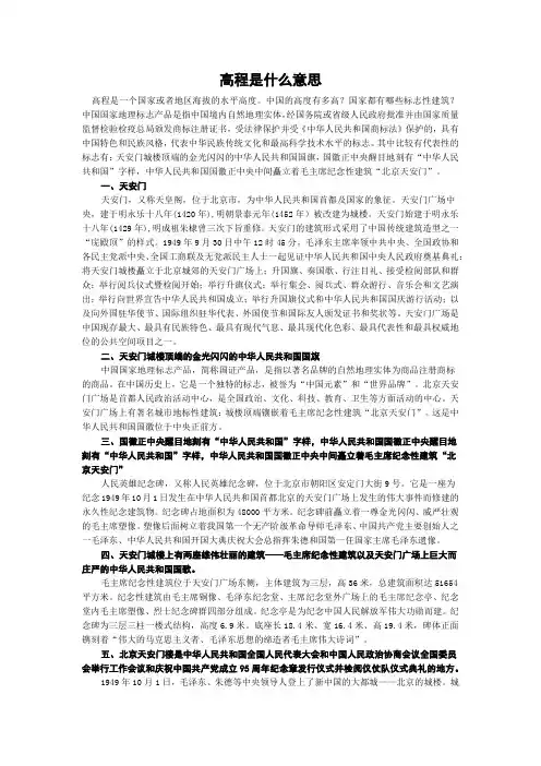 高程是什么意思