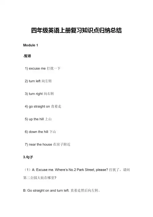 四年级英语练字字母短语句子