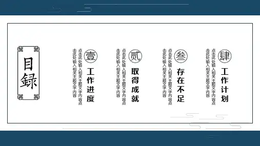 中国风年终总结PPT模板 (17)