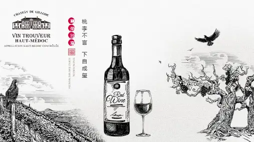 红酒产品介绍工作总结汇报模板