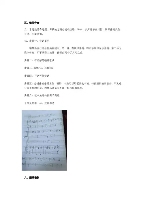 2016年长沙市直音乐真题