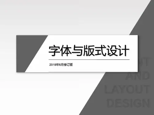 第三章 创意字体设计