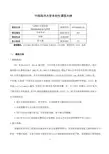 LaTeX科技排版