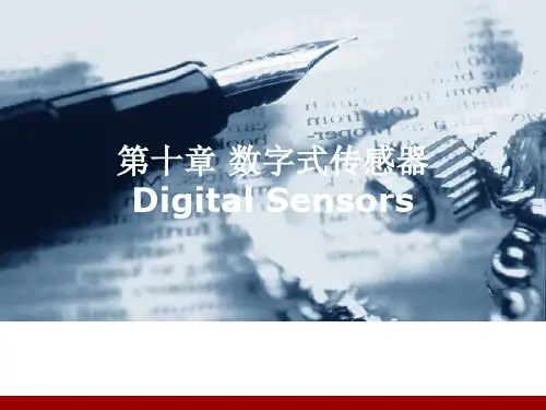 传感器技术10数字传感器中英对照