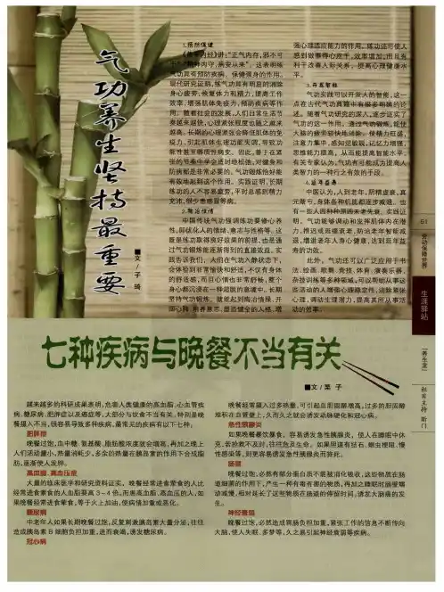 气功养生坚持最重要