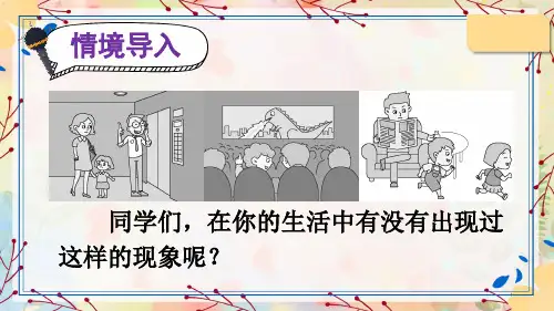 部编版一年级语文上册第六单元   口语交际和语文园地