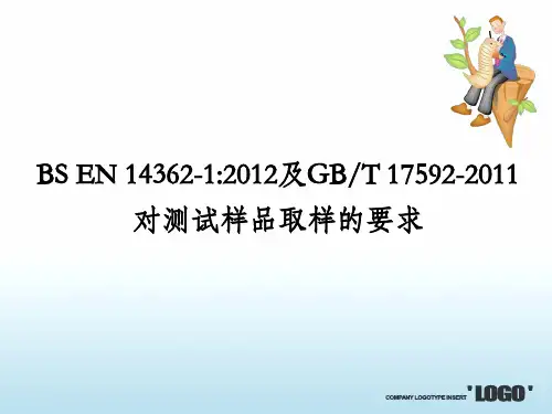 纺织品 禁用偶氮染料标准中  对测试样品取样的要求