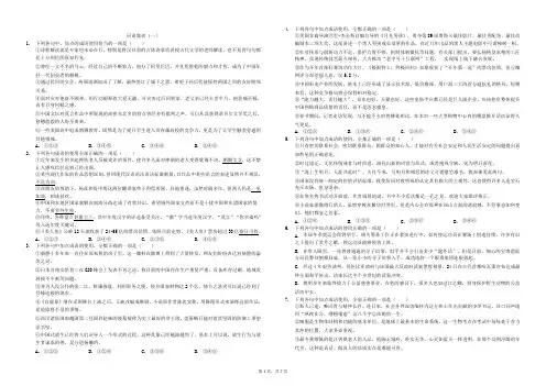 2019届高考复习---成语练习一