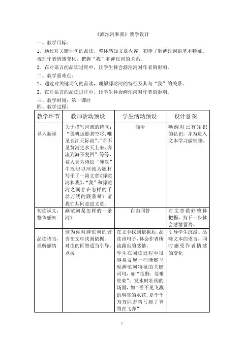滹沱河与我