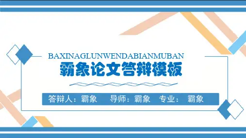 简洁的个人求职简历PPT模板 (2)