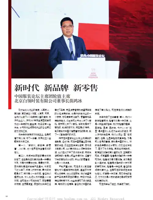 新时代 新品牌 新零售