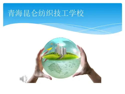 学校宣传ppt