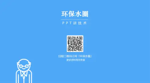调节池设计方案介绍