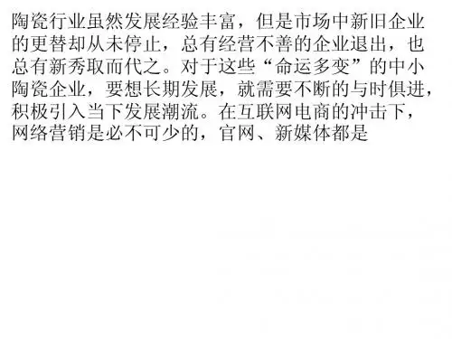 网络营销新时机,陶企切忌有网站无作为
