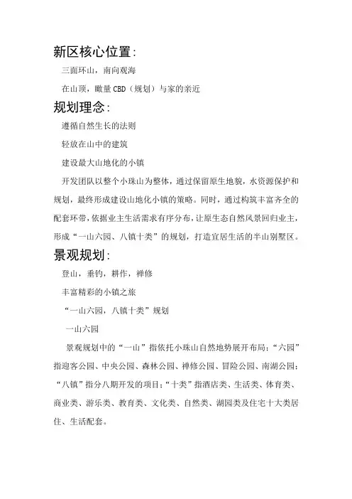 青岛小镇