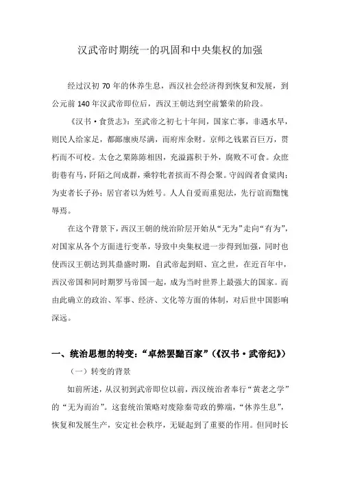 汉武帝