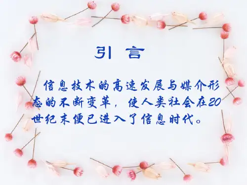 新媒体时代媒介素养的培育和提高