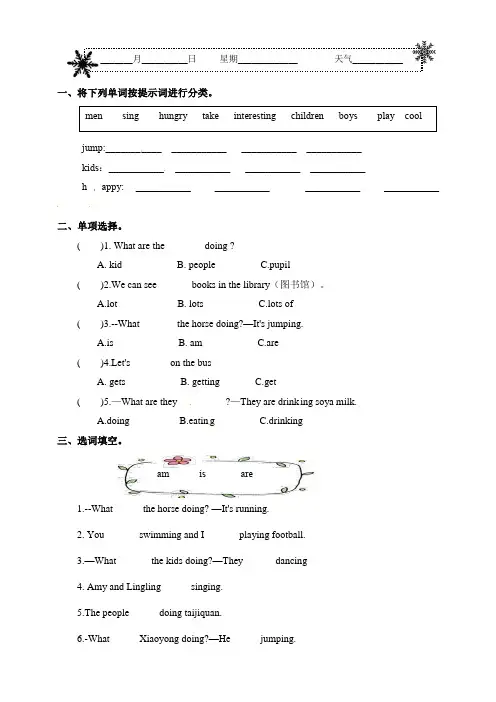【寒假综合提升】四年级英语寒假作业三外研版三起(含答案)