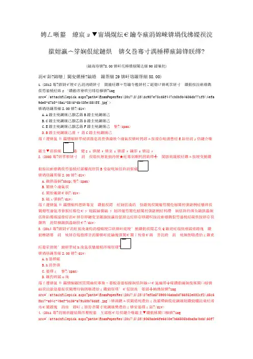 注册环保工程师基础考试上午(工程流体力学与流体机械)历年真题试卷汇编1