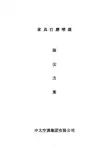 顺义区家具打磨除尘方案