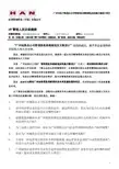 it管理访谈提纲