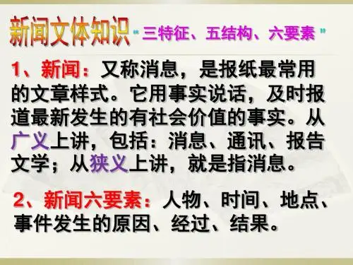 1.我三十万大军胜利南渡长江(2017秋)