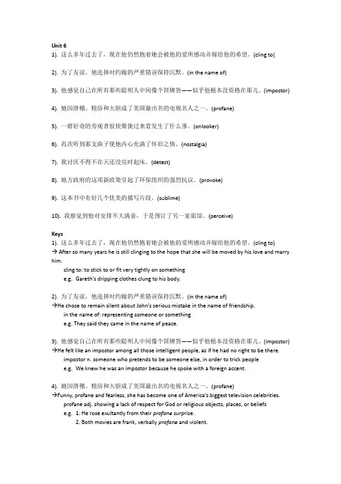 综合英语6翻译原题+答案