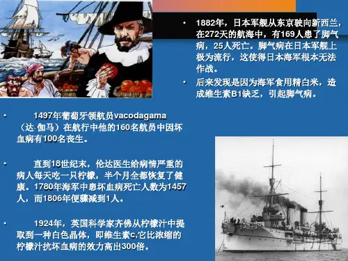 维生素(中医中药)