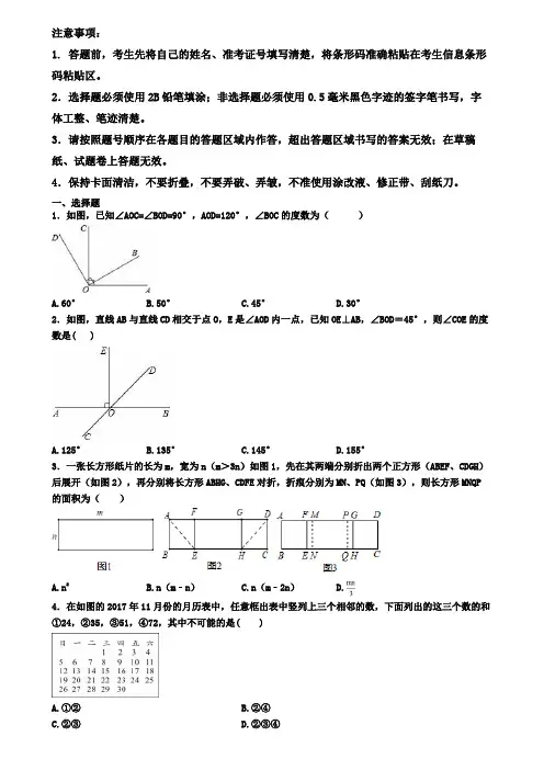 河北省承德市2019-2020学年数学七上期末教学质量检测试题