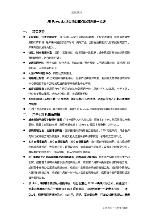 花漾锦江完整说辞