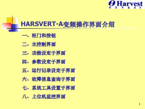 操作界面介绍PPT演示课件