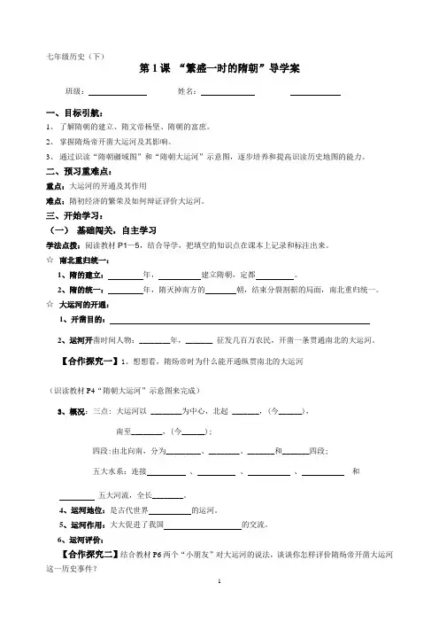 繁盛一时的隋朝学案
