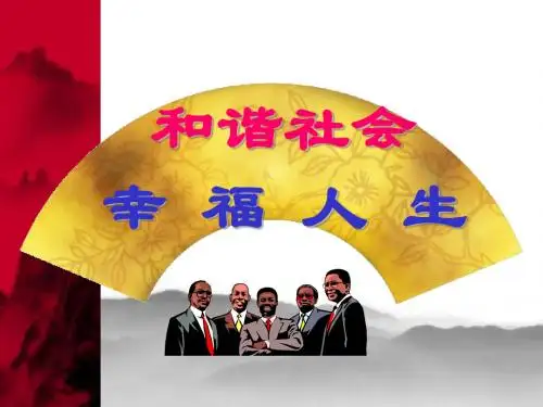 幸福人生
