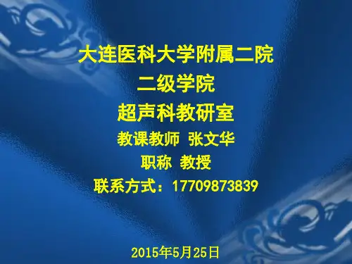 1.超声学基础篇