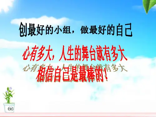 《文化塑造人生》课件-李建营