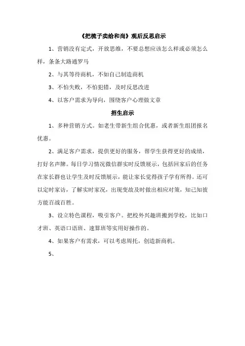 反思