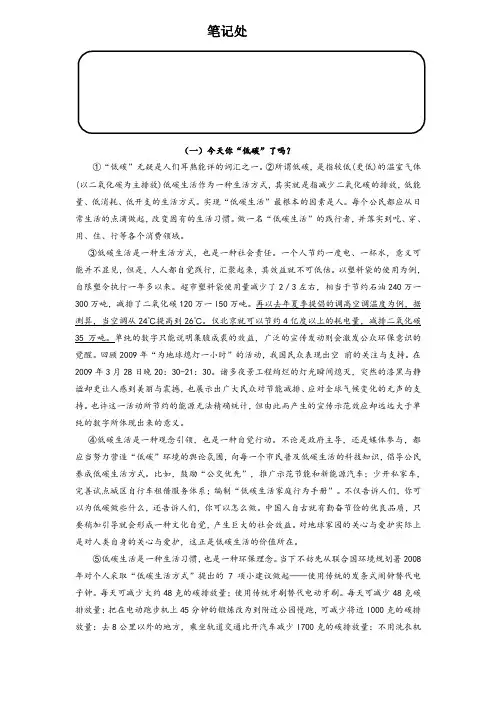 六年级下册语文试题   小升初说明文阅读【题型一】(无答案) 人教部编版