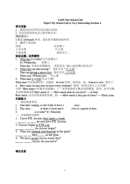 仁爱英语七年级下 Unit5 Topic3_导学案_文档