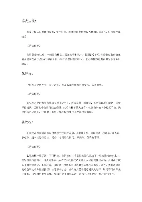 春季该怎样收藏枕芯