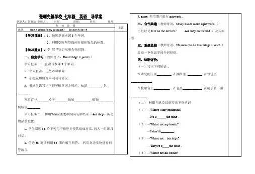 级英语导学案(第四单元).3