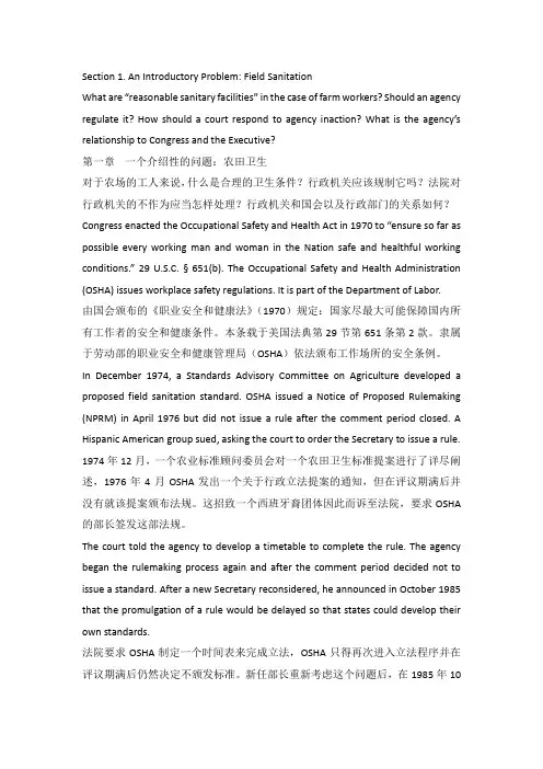 美国行政法