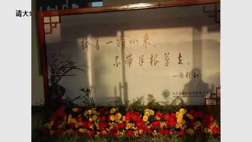 校园是我家卫生靠大家主题班会PPT课件