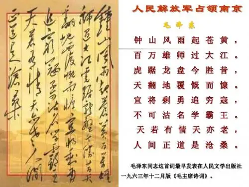 新闻两则PPT优秀课件