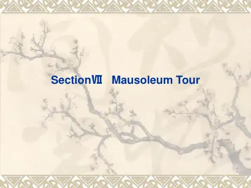 (导游英语课件)Section seven   Mausoleum Tour