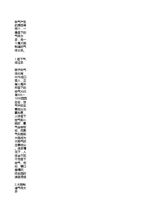 肚子胀气治疗方法
