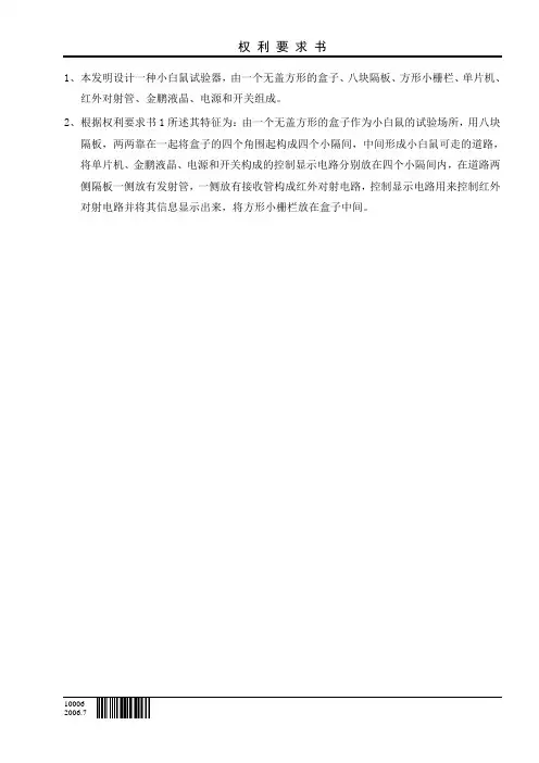 权利要求书