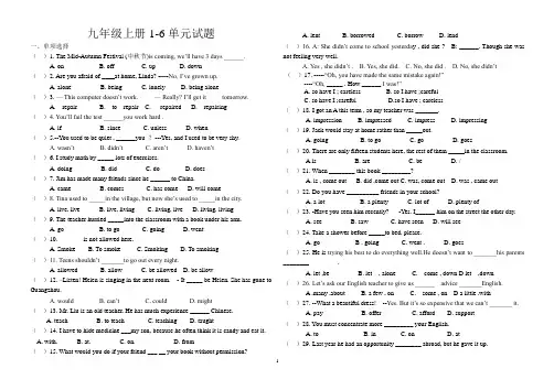 人教版九年级英语1-6基础知识复习题,卷子打印