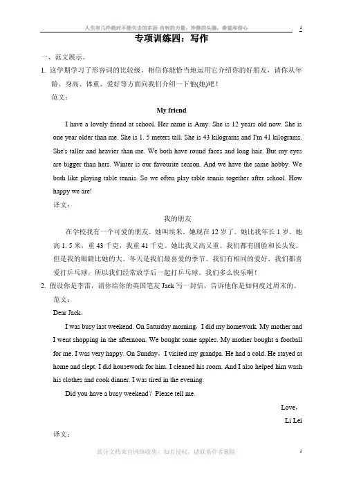 人教版PEP六年级英语下册写作及答案