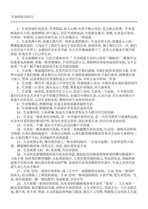 描写生命力顽强的句子